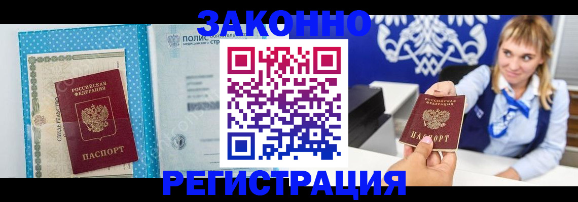 прописка гарантия в Менделеевске