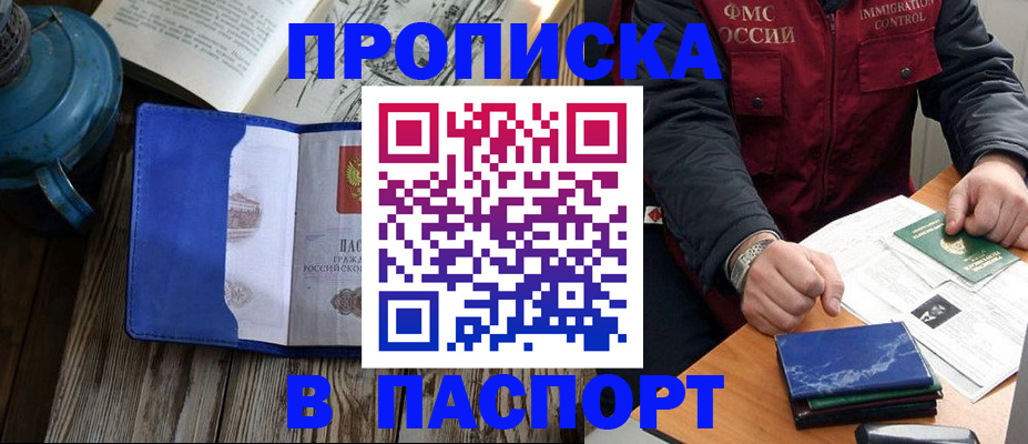 прописка для военкомата в Менделеевске