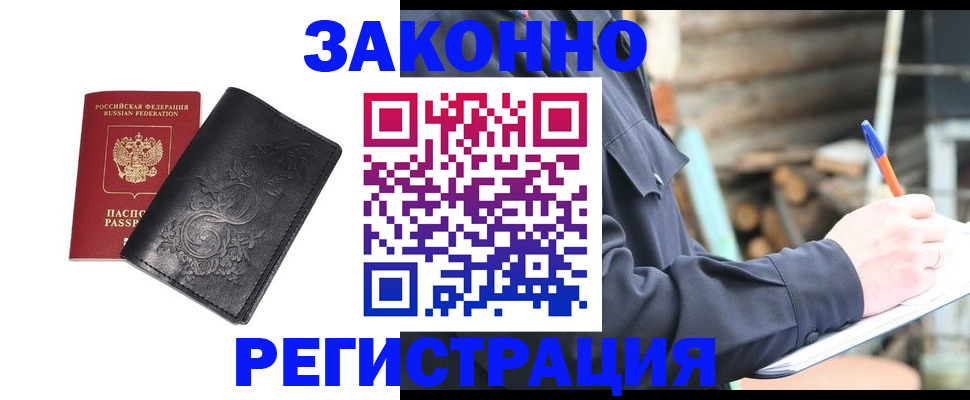 где прописаться в Менделеевске
