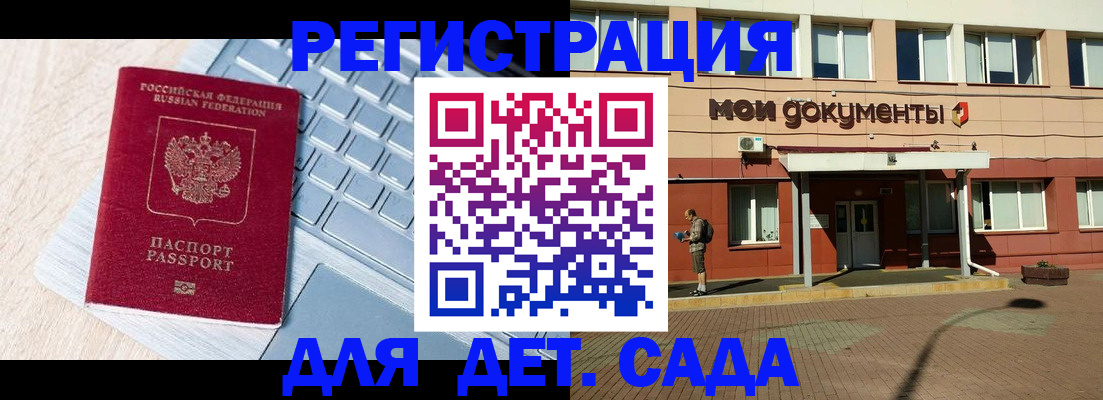 временная регистрация в квартире в Менделеевске